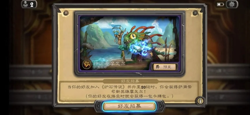炉石传说隐藏任务取消了吗-炉石隐藏任务未取消