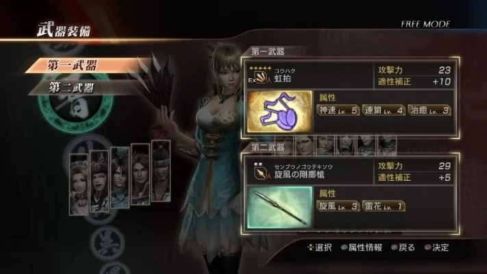 真三国无双7帝国dlc武器存档-真三国存档攻略解析