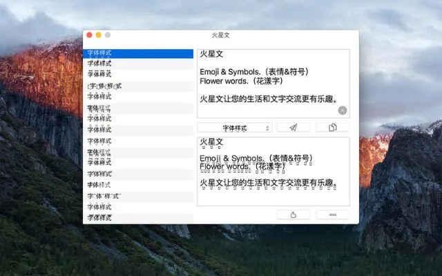 火星文非主流转换器-火星文转换器：旅行解码指南