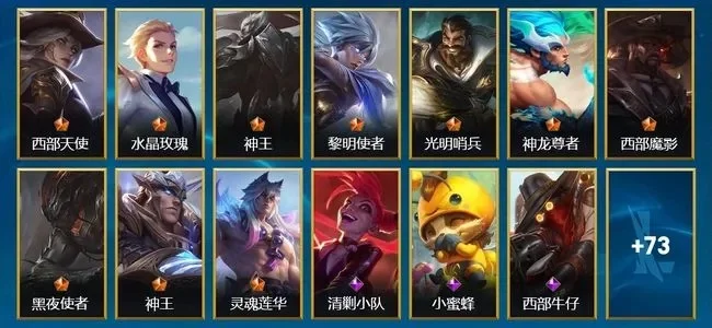 英雄联盟手游限定皮肤排行榜-幻影战迹限定皮肤排行