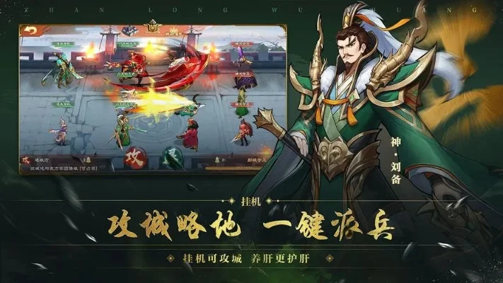 经典的三国类手游排行榜手游推荐-三国手游经典排行