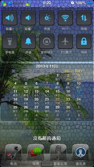 越狱后天气闪退-越狱天气应用闪退