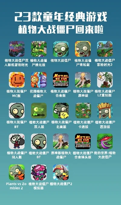 植物游戏推荐手游排行榜-植物游戏推荐排行榜