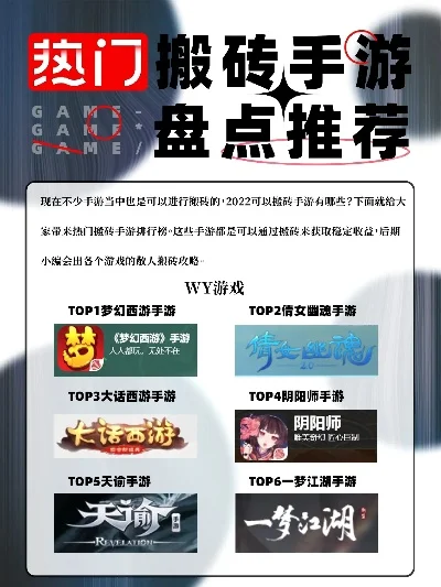 能搬砖的手游排行榜卡牌游戏-卡牌手游搬砖排行榜