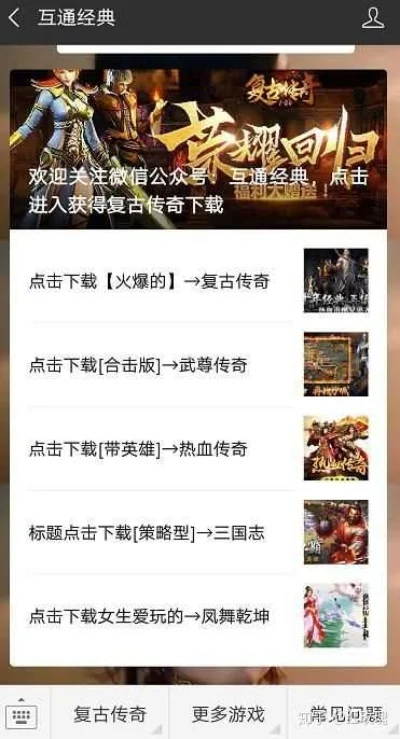画面质感高的传奇手游排行榜-传奇手游画面排行榜