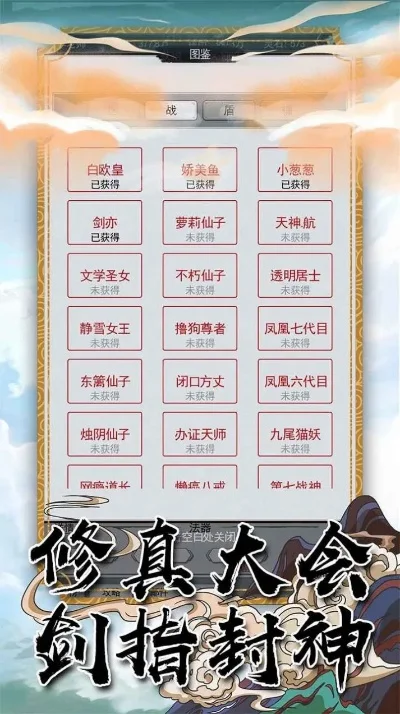 电脑文字修仙游戏手游排行榜-文字修仙手游推荐