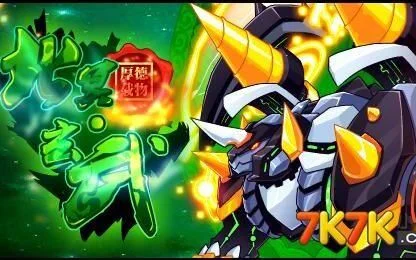赛尔号玄武超进化怎么打-赛尔号玄武超进化攻略