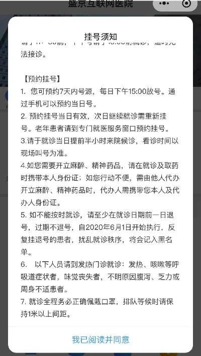 盛京医院网上挂号-盛京医院网上挂号指南