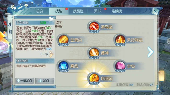 诛仙烈山挂机设置-诛仙挂机效率提升指南