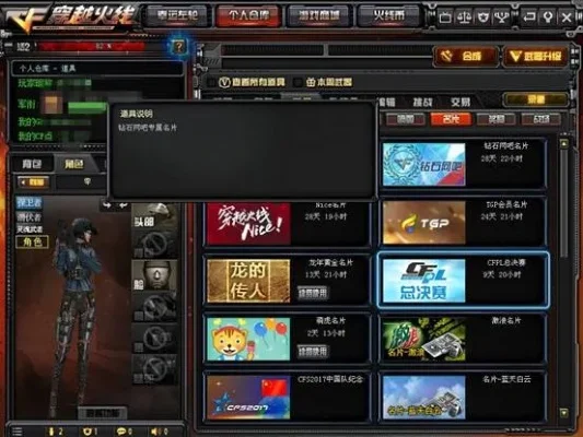 钻石网吧能用哪些皮肤-钻石网吧皮肤全攻略