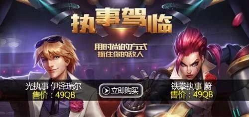 铁拳执事蔚皮肤多少钱-铁拳执事蔚皮肤价格解析