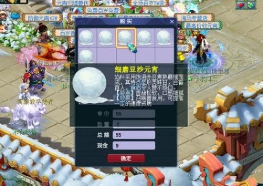 梦幻西游元宵价格-梦幻西游元宵价格攻略
