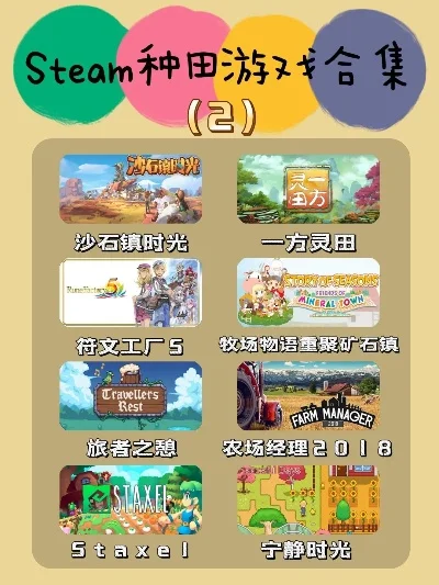 种田盖房游戏排行榜最新-种田盖房游戏排行榜