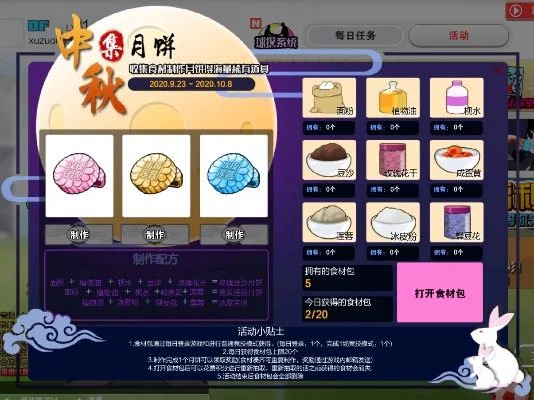 月饼试吃小游戏攻略-月饼试吃攻略文化体验