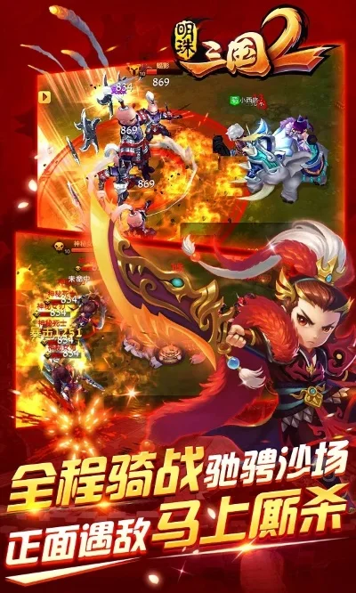 明珠三国2游戏评测-沉浸式三国数字体验