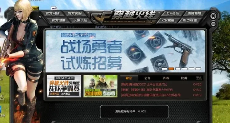 穿越火线无法安装-穿越火线安装攻略
