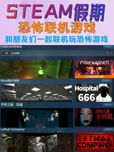 联机恐怖单机游戏排行榜-联机恐怖单机游戏推荐