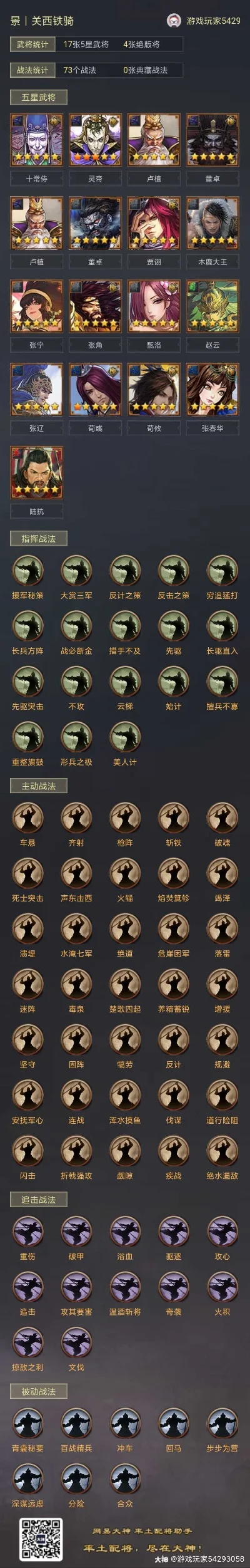 谋略手游游戏推荐排行榜-谋略手游推荐排行