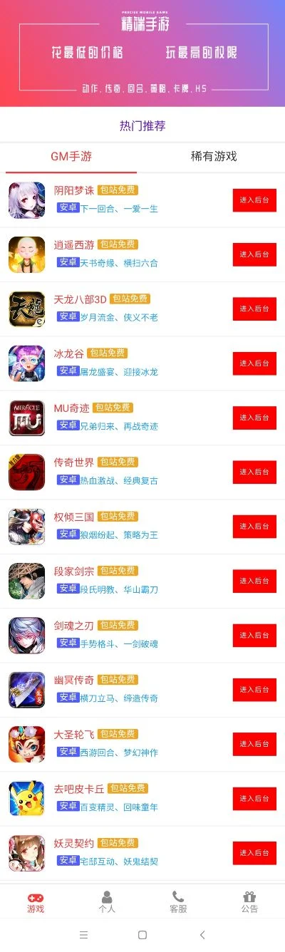点卡类型的手游排行榜有哪些-点卡手游排行榜指南