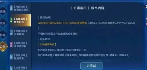 王者荣耀任务刷新时间-王者任务刷新时间攻略