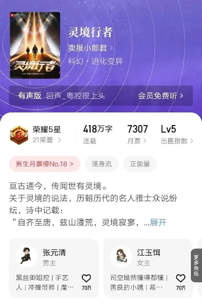 灵境行者暗夜玫瑰首领是谁-暗夜玫瑰首领神秘面纱