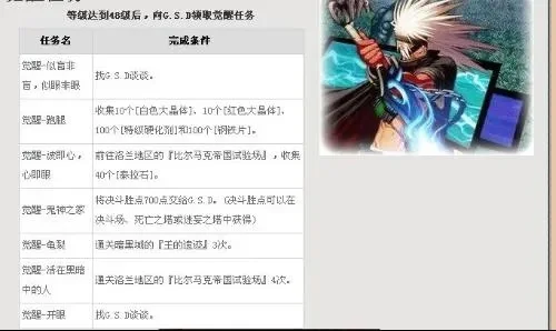 阿修罗50级怎么没有觉醒任务-阿修罗觉醒任务缺失原因分析