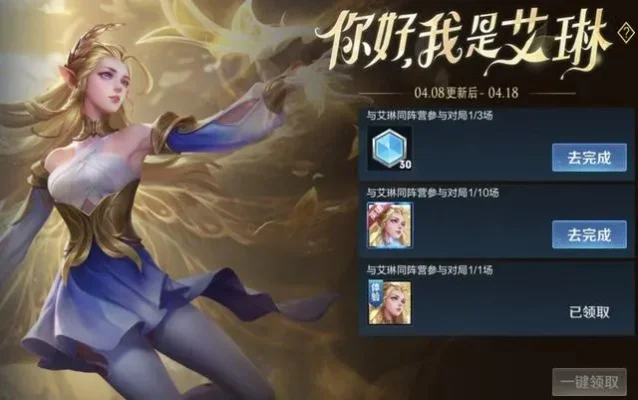 王者荣耀艾琳怎么获得教程-艾琳获取攻略