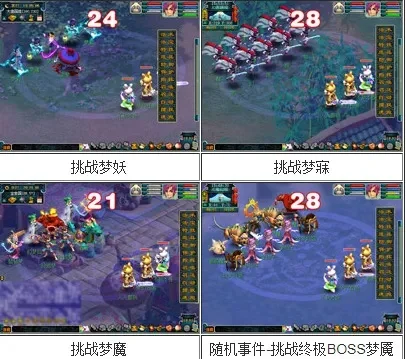 梦幻寻梦追忆攻略-寻梦追忆完整攻略