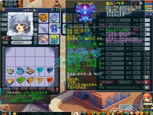 梦幻175神木符石组合-梦幻符石奇幻之旅