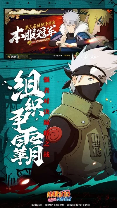 火影忍者第308集-鸣人卡卡西羁绊传承