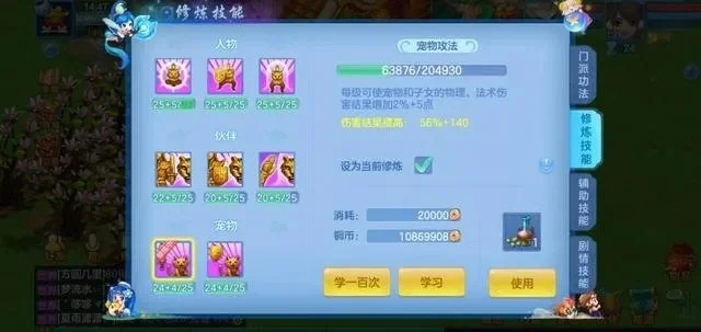 神武4手游盘丝加点-盘丝加点攻略
