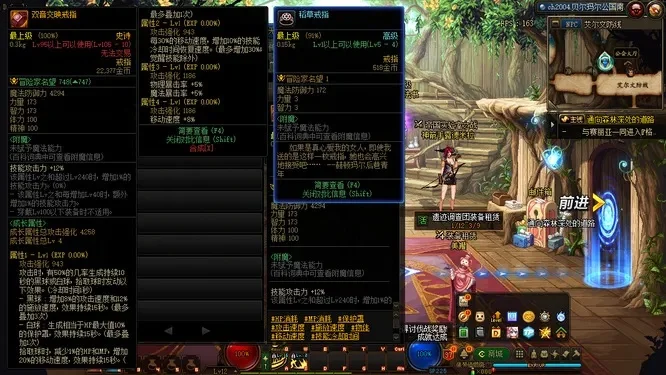 漫游105史诗装备选择-漫游105装备选择指南