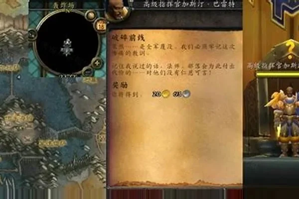 破碎的侍从官任务详解-破碎侍从官任务详解