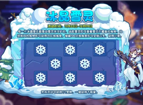 洛克王国冰封怨灵怎么得-洛克王国冰封怨灵获取方法