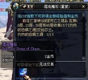 混沌魔石怎么获得-混沌魔石获取方法