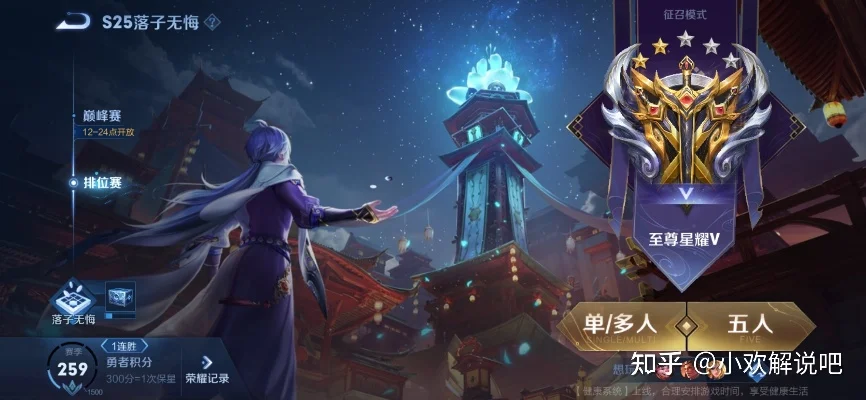 王者荣耀s25赛季是什么时候-S25赛季革新体验