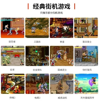 街机闯关游戏推荐排行榜-经典街机游戏推荐
