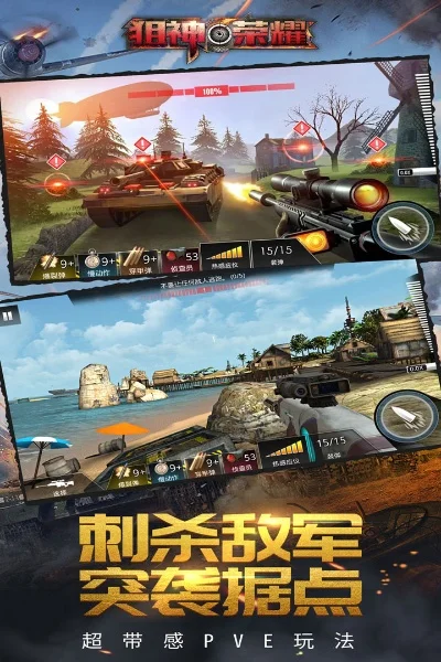 最强轻狙游戏推荐手游排行榜-最强轻狙手游推荐