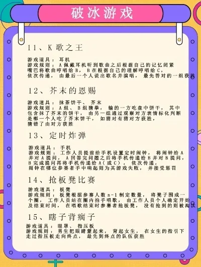 聚会整蛊小游戏攻略-聚会整蛊游戏攻略
