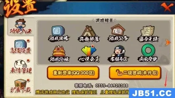 火影忍者手游排行榜红点怎么去掉-火影手游去除排行榜红点方法