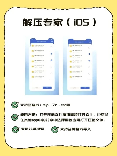 解压神器怎么做-解压神器制作指南