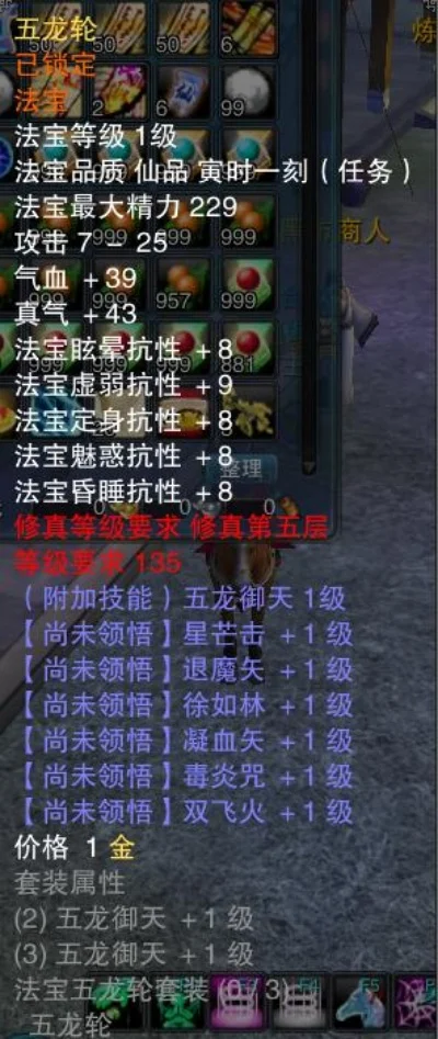 诛仙法宝血炼灵媒-血炼灵媒：修真法宝之旅