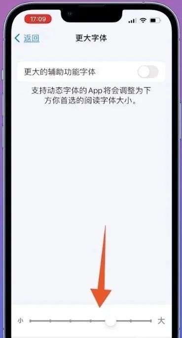 苹果手机怎么更换字体-苹果手机更换个性字体