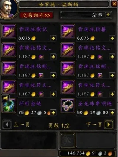 肯瑞托的戒指哪里买-魔兽世界肯瑞托戒指获取方法