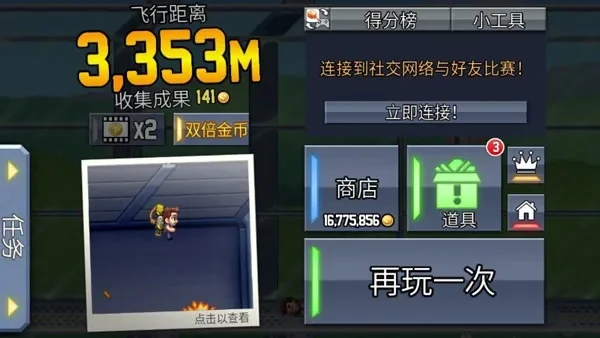 火箭飞人游戏通关攻略-火箭飞人通关攻略