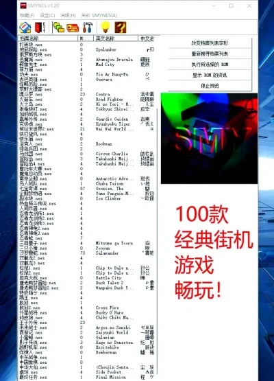 经典街机游戏排行榜最新-经典街机游戏排行