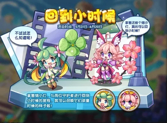 洛克王国小荷-探索洛克王国小荷梦幻之旅