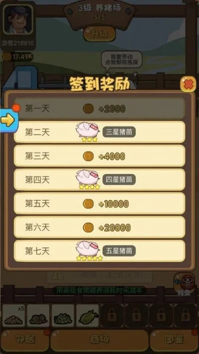 登录奖励游戏攻略图-旅行福利攻略图