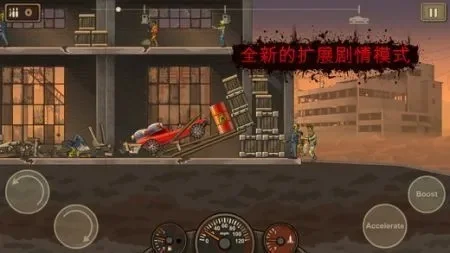 组装战车撞僵尸