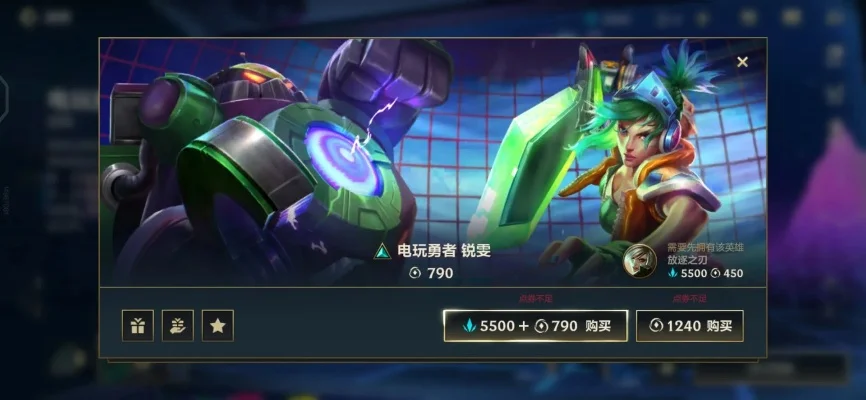 电玩锐雯皮肤多少钱-电玩锐雯皮肤价格分析